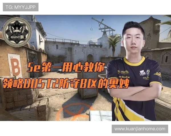V5战队在CSGO比赛中的区域防守策略分析与成效评估