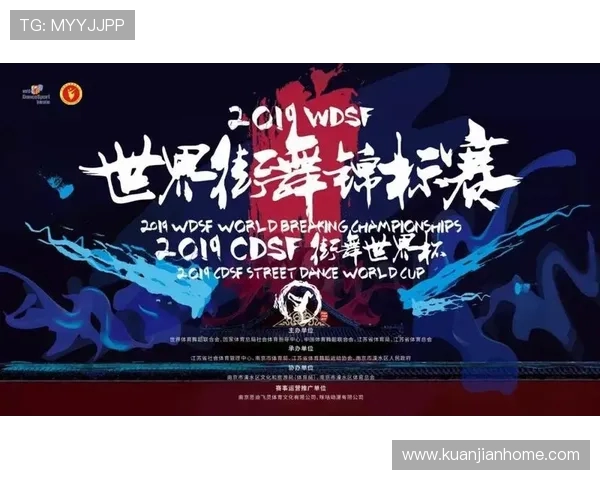 南京极限运动队在世界街舞大赛中的节奏表现精彩点评与分析 南京极限运动队在世界街舞大赛中的节奏表现精彩点评与分析