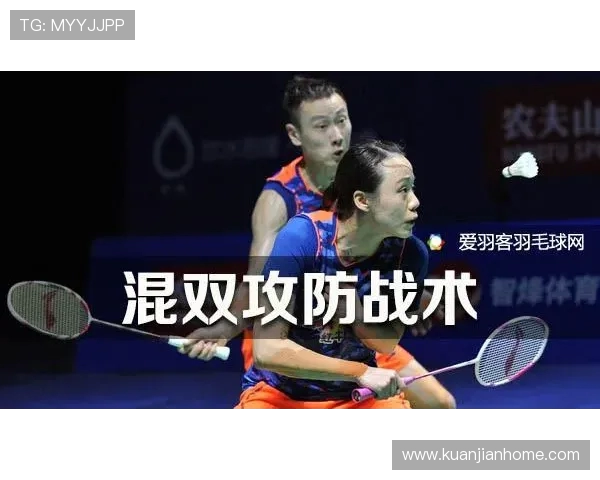 成都羽毛球队进攻战术解析与实战应用探讨 成都羽毛球队进攻战术解析与实战应用探讨