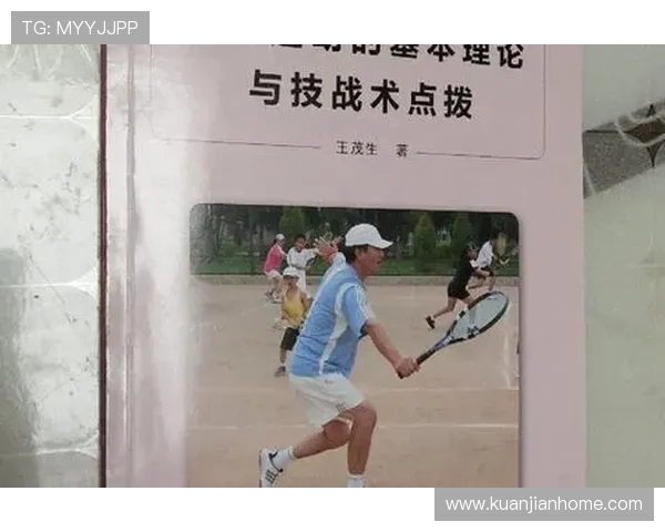 西安网球队进攻体系解析与战术创新探讨