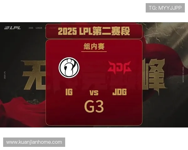 赛后复盘：IG与JDG对决中的策略与实力碰撞分析