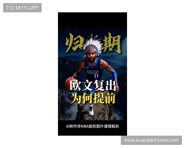 凯里欧文的篮球之路与个人成长：从天才少年到NBA巨星的蜕变与挑战